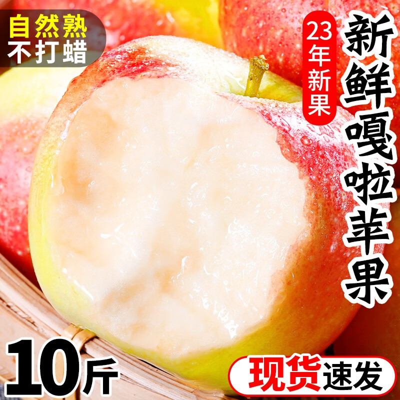 陕西嘎啦苹果红富士10斤水果新鲜应当季整箱嘎啦苹果冰糖心非顺丰