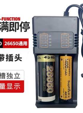 26650锂电池双槽充电器3.7/4.2V通用18650强光手电筒小风扇2A快充