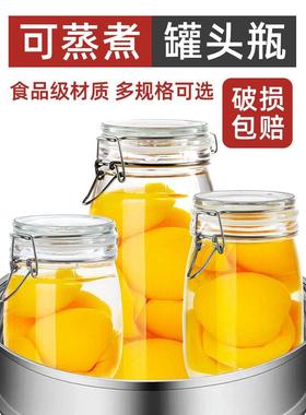 做黄桃罐头空瓶密封罐玻璃食品级瓶子蜂蜜泡酒泡菜坛子收纳储物罐