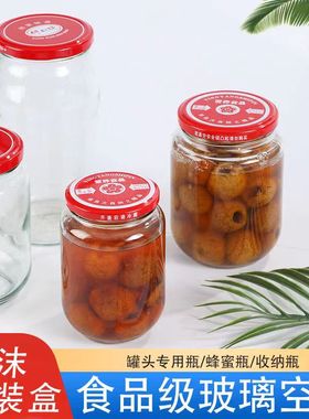 罐头瓶西红柿酱空瓶子可蒸煮玻璃瓶黄桃罐头瓶水果罐头酱瓶密封罐