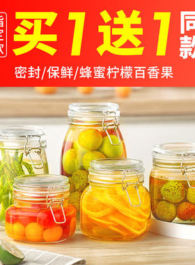 储物罐食品级玻璃蜂蜜密封瓶子带盖腌制咸菜泡菜坛子黄桃罐头空瓶