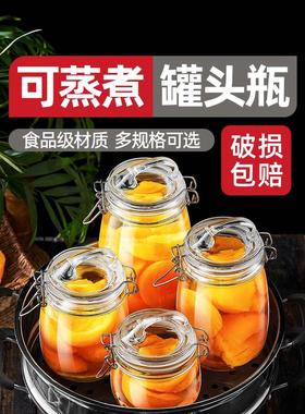 做黄桃罐头空瓶密封罐玻璃食品级瓶子可蒸煮耐高温罐头瓶空瓶