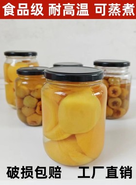 罐头瓶空瓶耐高温黄桃西红柿酱水果带盖包装可蒸煮食品级品味玻璃