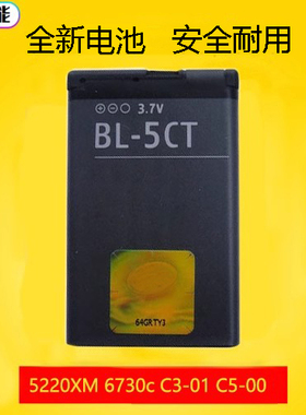 适用于诺基亚C5-00手机BL-5CT 电池C3 C6-01 5220 3720 6303电板