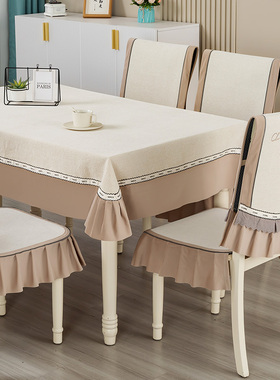 新款简约现代纯色餐桌桌布布艺餐桌布餐椅垫座椅套椅子套罩套装