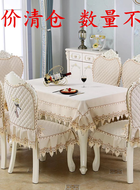特价清仓欧式餐椅垫椅垫套装餐桌布椅套坐垫椅子套罩圆桌布艺中式