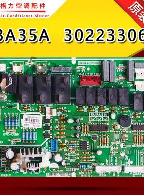 适用格力空调10匹单元柜机主板30223306 Z3A35A 电路板 GRZ3A-A1