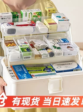 医药箱家用大容量医疗急救箱多层药品应急收纳盒家庭装分类分层