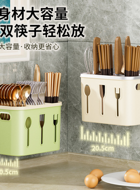 筷子篓置物架壁挂式免打孔沥水筷子笼筒家用北欧筷勺子刀架收纳盒