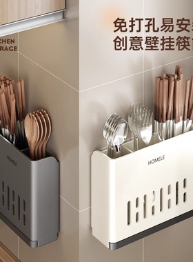 筷子收纳盒筷子筒家用厨房置物架高档新款壁挂式快子桶勺子筷子笼