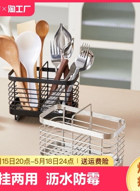 不锈钢厨房筷子笼壁挂式筷子筒家用筷子勺子收纳架防霉沥水架台面