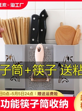 筷子筒家用筷笼壁挂沥水筷子置物架塑料厨房筷篓餐具收纳盒多功能