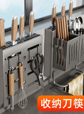 厨房刀架置物架多功能家用壁挂式筷子筒收纳盒刀具一体架2024新款