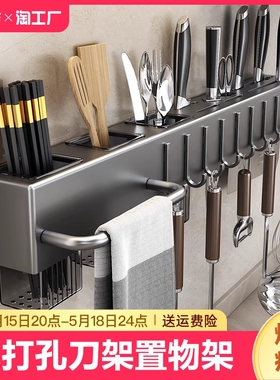 厨房刀架置物架多功能刀具筷子筒一体收纳架壁挂免打孔筷笼菜刀架