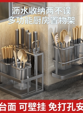 壁挂刀具筷子筒筷笼沥水防霉家用厨房置物架菜刀架座筷勺收纳架