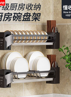 免打孔不锈钢碗碟架筷子筒厨房置物架壁挂沥水多功能碗碟收纳架