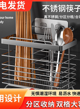 不锈钢筷子筒壁挂式厨房用品家用刀具筷笼置物架多功能收纳挂架盒