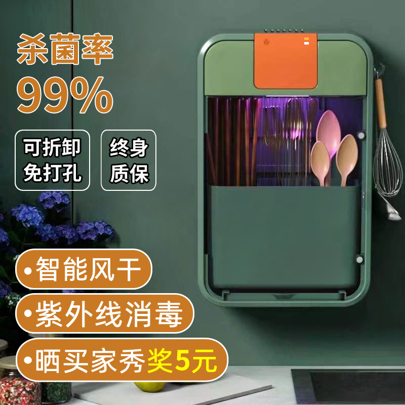 消毒筷子筒壁挂式筷笼家用烘干器厨房置物架沥水快篓勺餐具收纳盒
