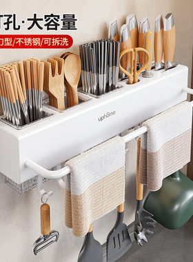 厨房刀架置物架壁挂家用多功能免打孔筷子筒勺子刀具收纳菜刀架子