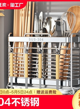 304不锈钢筷子收纳盒厨房筷子笼壁挂家用勺子筷子筒置物架子台面