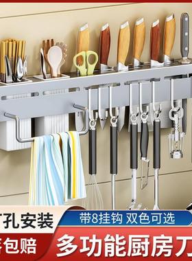 厨房刀架多功能置物架壁挂式免打孔筷子筒勺子刀具菜刀架收纳盒
