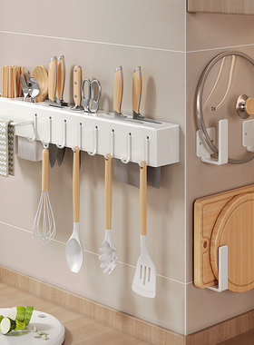 白色厨房刀架置物架免打孔筷子筒壁挂式多功能刀具一体菜刀收纳架