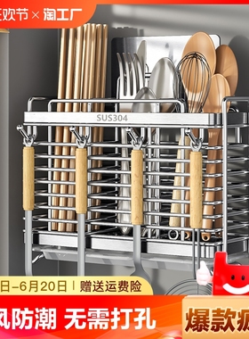 不锈钢筷子收纳盒厨房筷子笼壁挂式筷笼家用刀具勺子筷子筒置物架