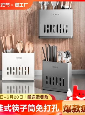 厨房筷子筒笼盒免打孔壁挂置物架勺子筷笼筷子收纳承重整理利用