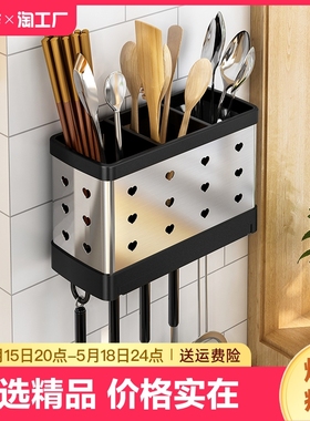 厨房筷子笼桶壁挂置物架免打孔收纳盒餐具筒多功能家用筷笼沥水架