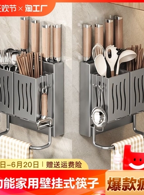 厨房刀架置物架多功能家用壁挂式筷子筒收纳盒刀具一体架2023新款