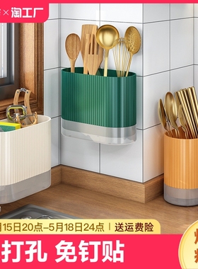 厨房筷子笼桶壁挂置物架收纳盒餐具筒家用筷笼沥水架夹缝墙壁浴室