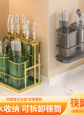 轻奢沥水筷子筒家用创意筷子笼壁挂式厨房勺子置物架收纳盒筷子篓