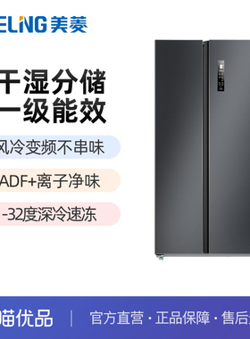 MeiLing/美菱 BCD-630WPUCX 双开门变频节能家用冰箱