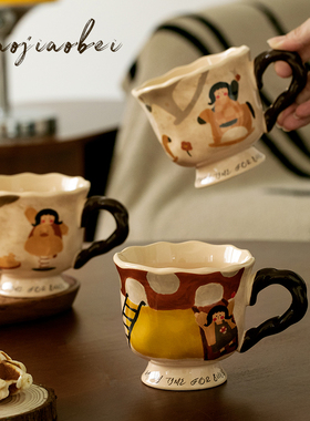 复古艺术感杯子家用喝水马克杯女生水杯办公室陶瓷杯咖啡杯早餐杯