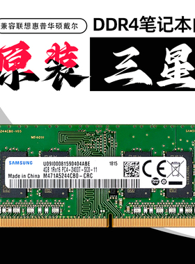 三星DDR4笔记本电脑二手拆机内存条惠普华硕联想暗夜精灵运行内存