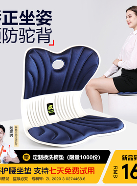 日本花瓣坐垫护腰矫姿美臀办公室椅垫靠垫久坐不累神器矫正防驼背