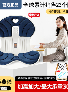 护腰坐垫办公室久坐神器人体工学腰垫矫正椅子靠背一体工位靠垫