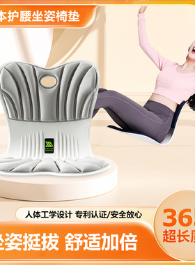 护腰坐垫人体工学办公室靠背垫一体孕妇矫姿美臀久坐神器座椅垫子