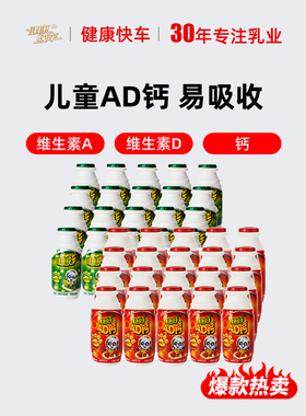 【新日期】健康快车ad钙奶整箱100ml*20瓶原味酸奶饮品饮料整箱