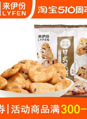 来伊份日式米饼1小包散称装照烧味烤制紫菜大米饼休闲小零食新品