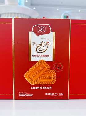 香港yaurna超友味比利时风味焦糖饼干300g铁盒装饼干送礼年货礼盒