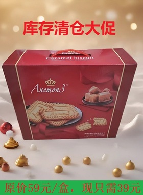 Anemon3寄情比利时风味焦糖饼干800g精美礼盒包装清仓特价
