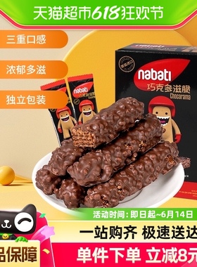 【进口】印尼丽芝士巧克多滋脆巧克力焦糖味涂层威化饼干70g零食