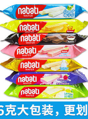 纳宝帝nabati丽芝士奶酪巧克力味威化饼干56g印尼进口休闲零食