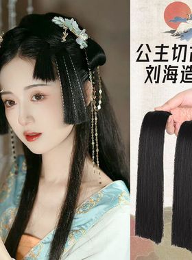 汉服假发姬发公主切刘海一体发包古风发型日常古装盘发造型假发片