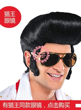 摇滚歌手猫王Cosplay万圣节日派对舞会假发男头套外贸厂家直销