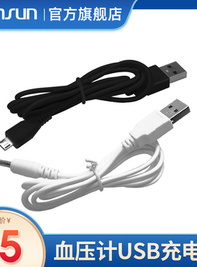 电子血压计USB圆口扁孔电源线充电线