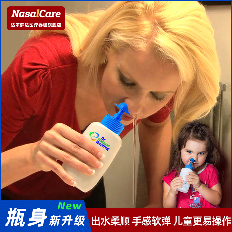nasalcare洗鼻器 儿童洗鼻专用盐生理性盐水成人家用鼻腔冲洗海盐