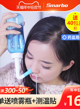 斯迈博洗鼻器家用鼻腔冲洗器成人儿童鼻窦炎生理性盐水专用冲鼻器