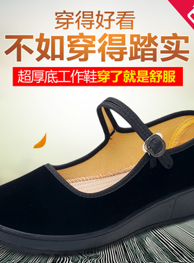老北京布鞋女一带单鞋厚底酒店餐厅防滑黑色工作上班鞋软底不累脚